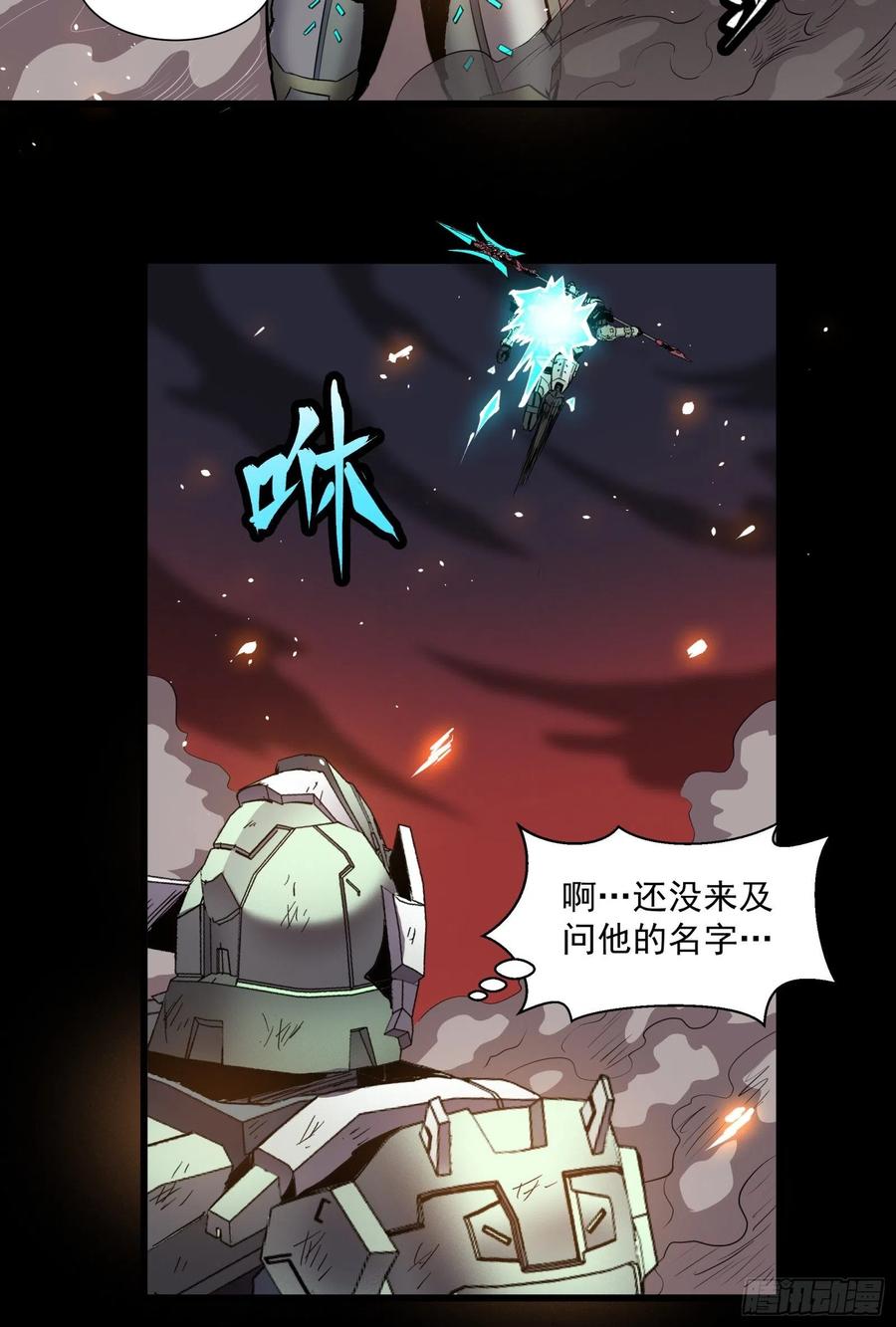 星甲魂将传 029 上官学姐 第10页