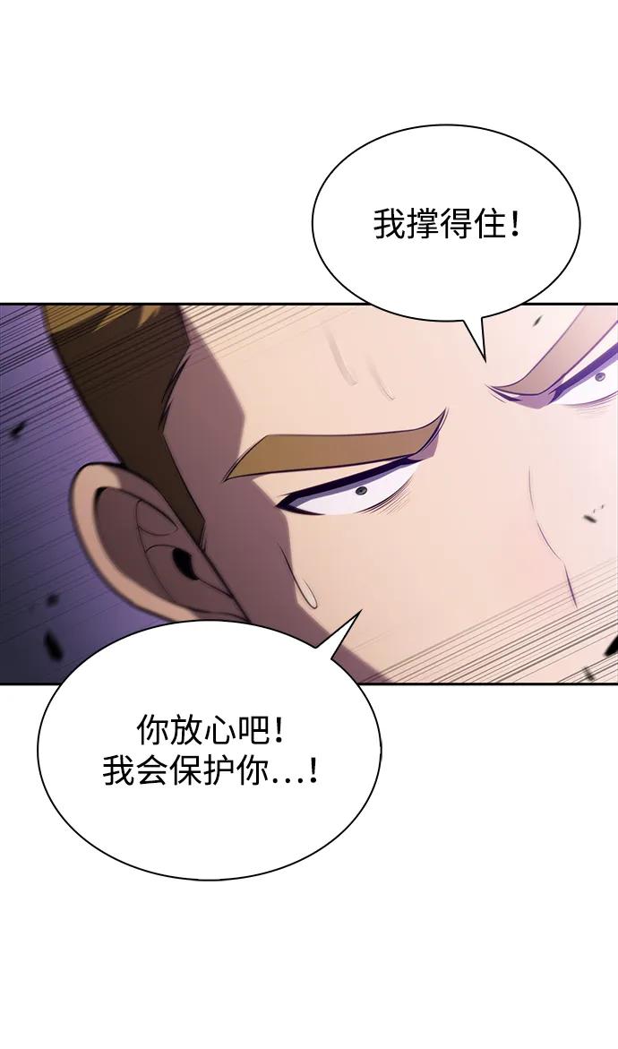 《公爵家的重生暗杀者》第35话 血之宴会（3） 第64页