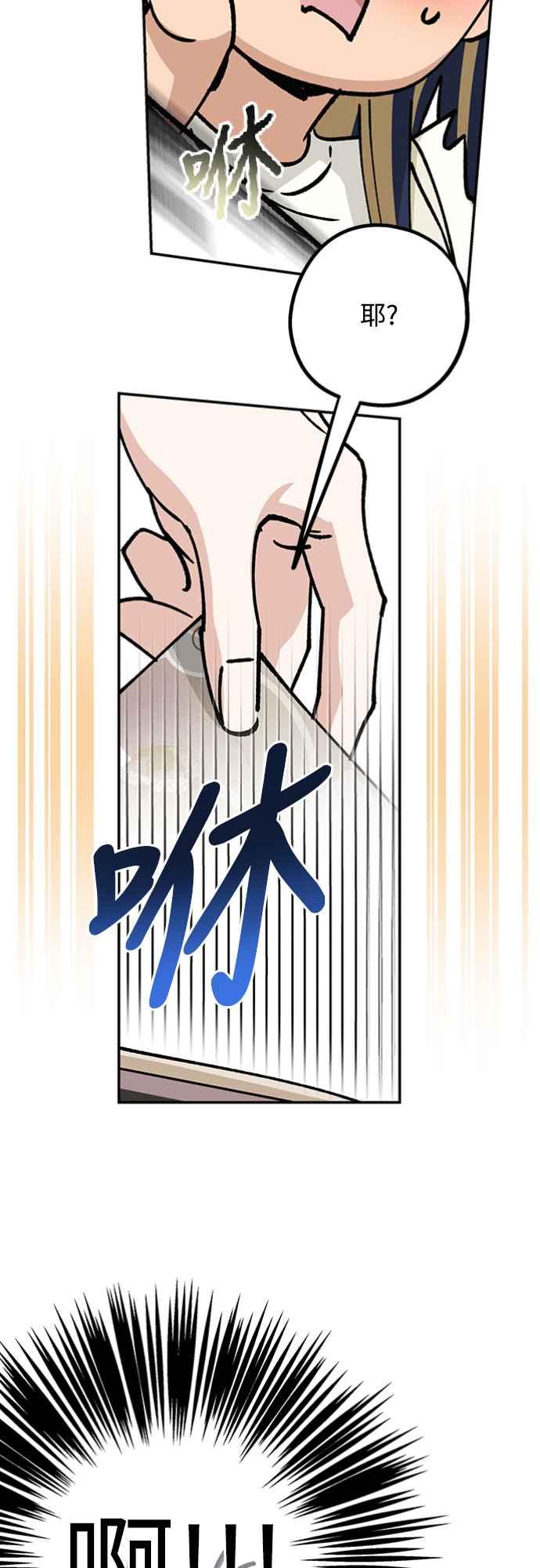 待定义的关系 - 第35话 和平常不一样 - 第8张图