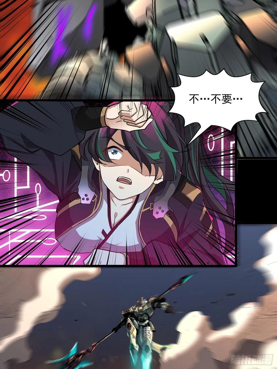 星甲魂将传 029 上官学姐 第28页