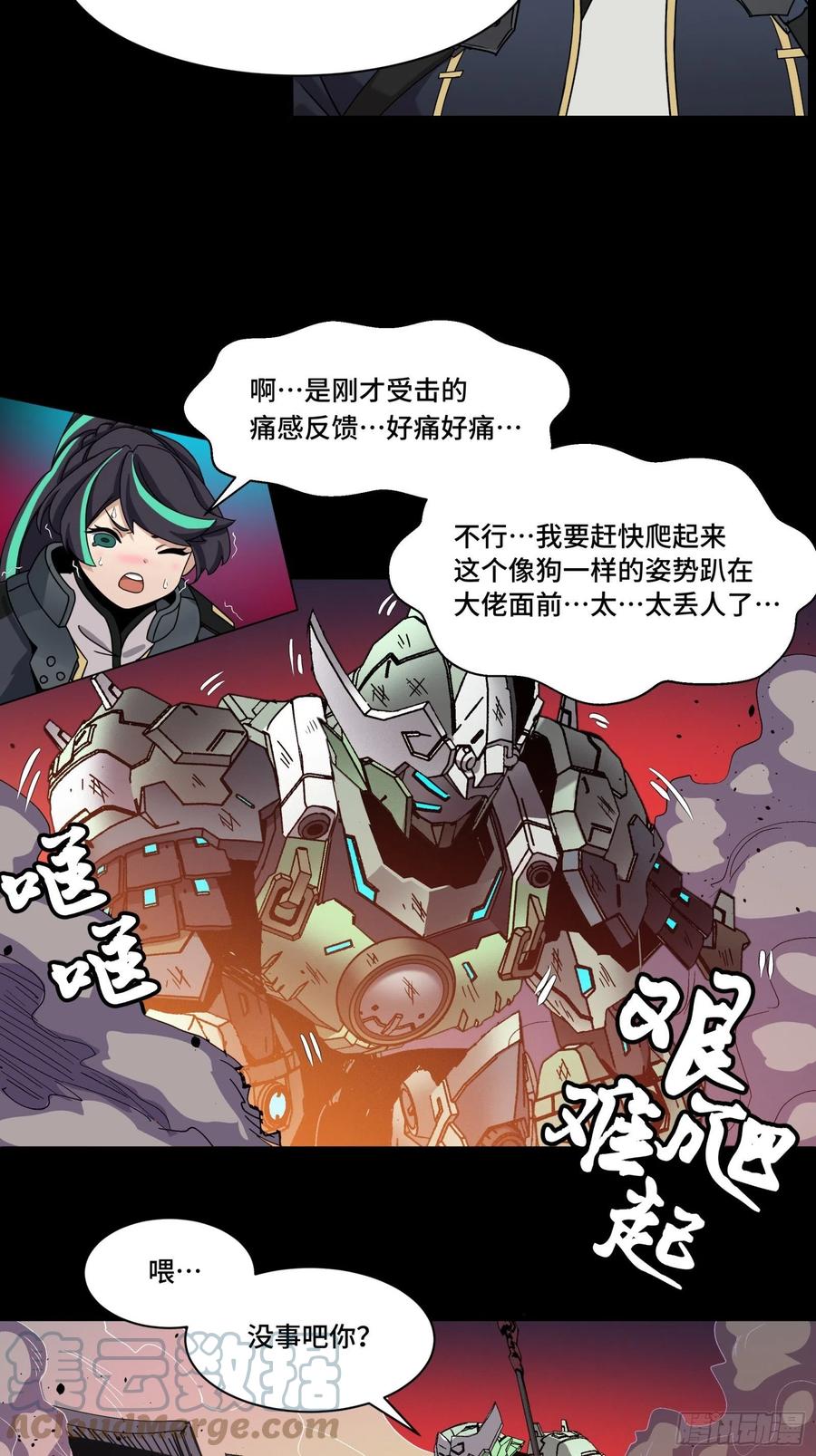 星甲魂将传 030 威远式强化方案 第7页