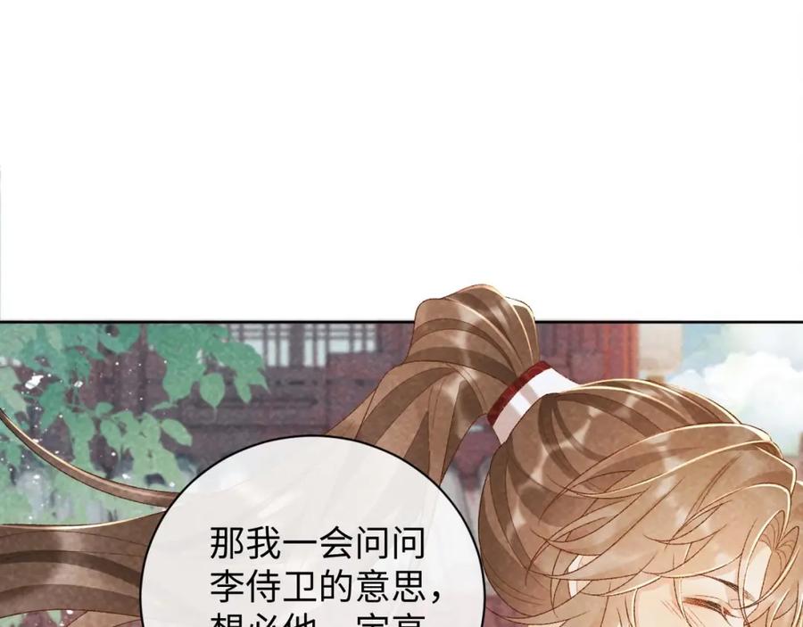 病态诱捕 第36话 小女友死了？！ 第15页