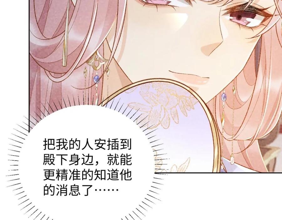 病态诱捕 第36话 小女友死了？！ 第12页