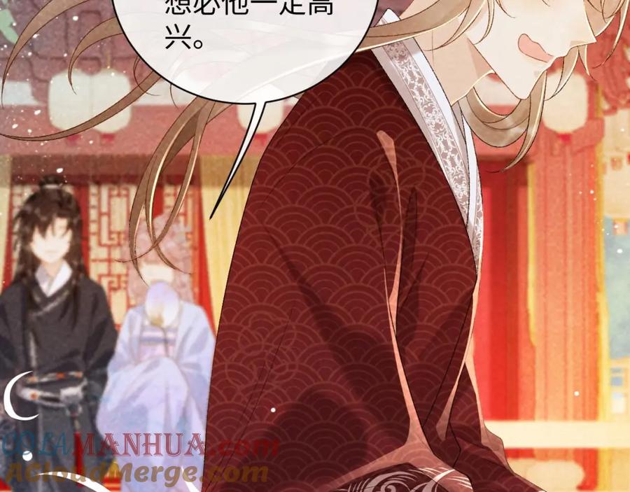 病态诱捕 第36话 小女友死了？！ 第16页