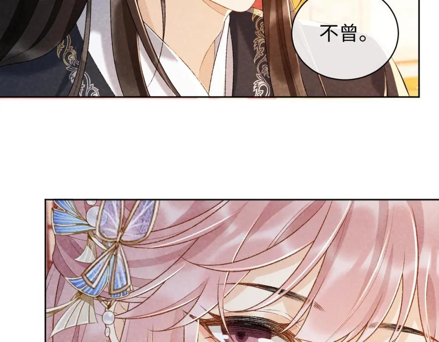 病态诱捕 第36话 小女友死了？！ 第11页