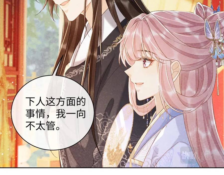 病态诱捕 第36话 小女友死了？！ 第14页