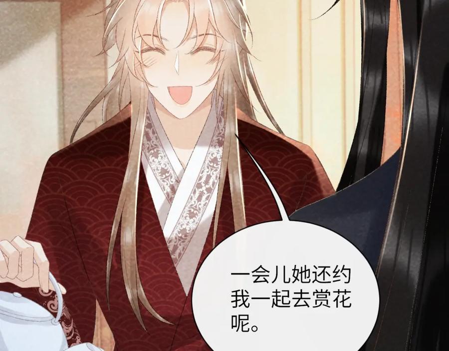 病态诱捕 第36话 小女友死了？！ 第41页