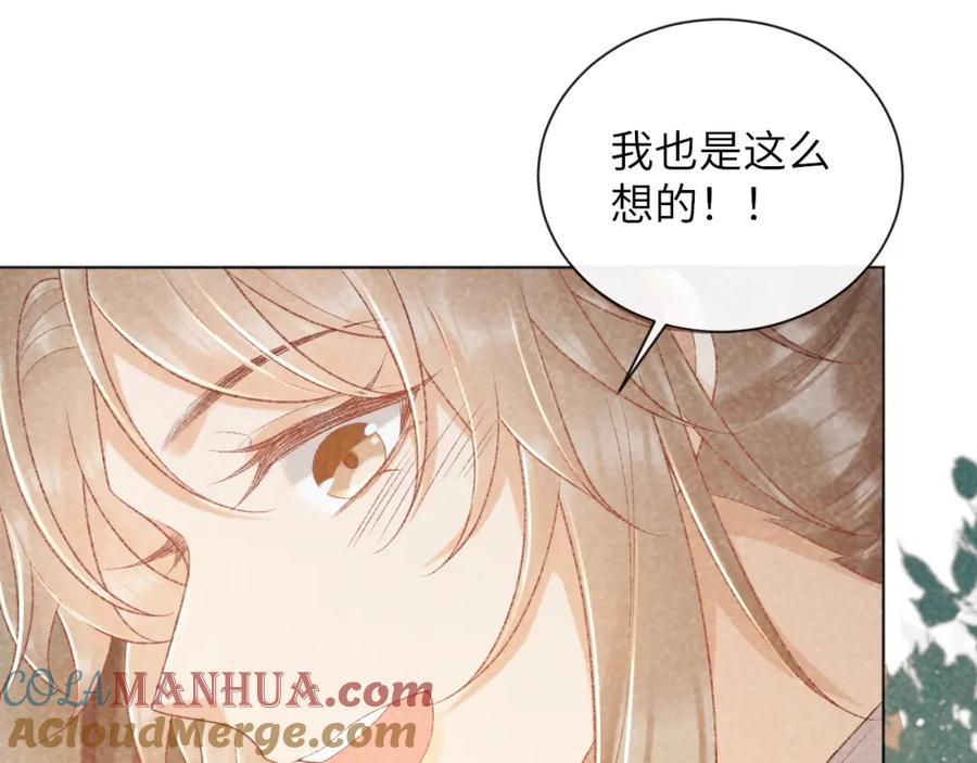 病态诱捕 第36话 小女友死了？！ 第46页