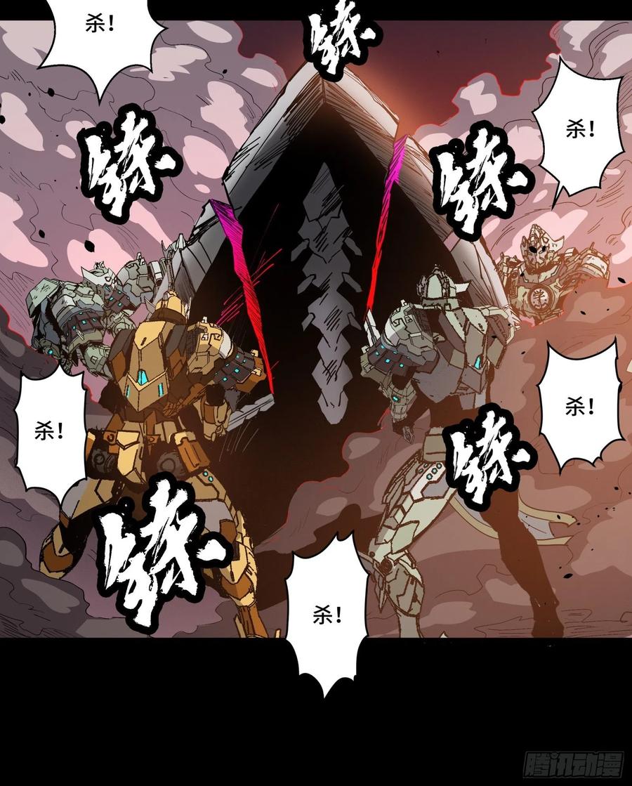 星甲魂将传 030 威远式强化方案 第28页