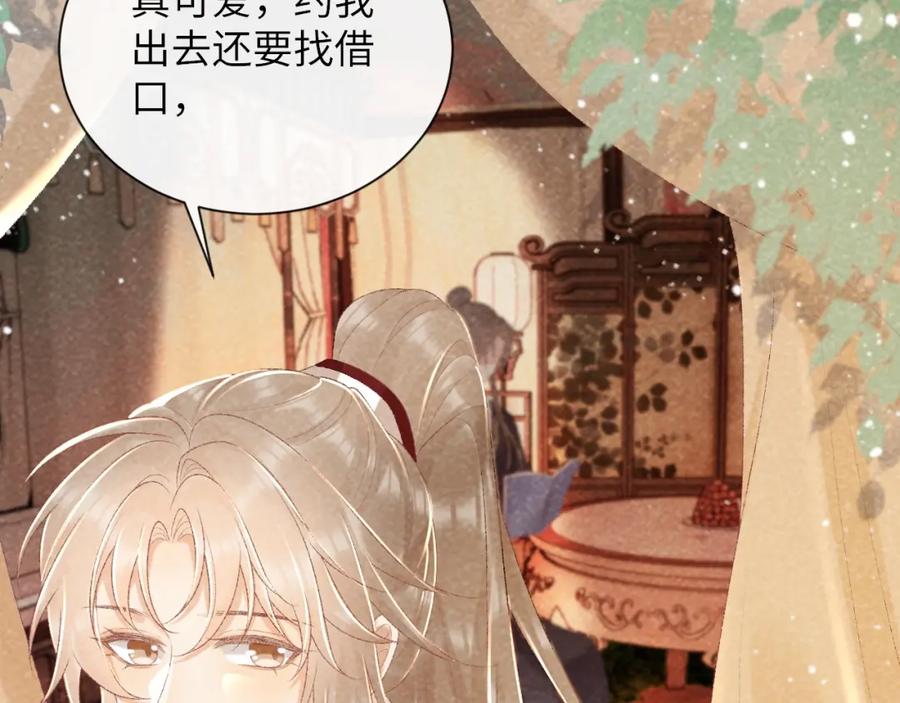 病态诱捕 第36话 小女友死了？！ 第48页