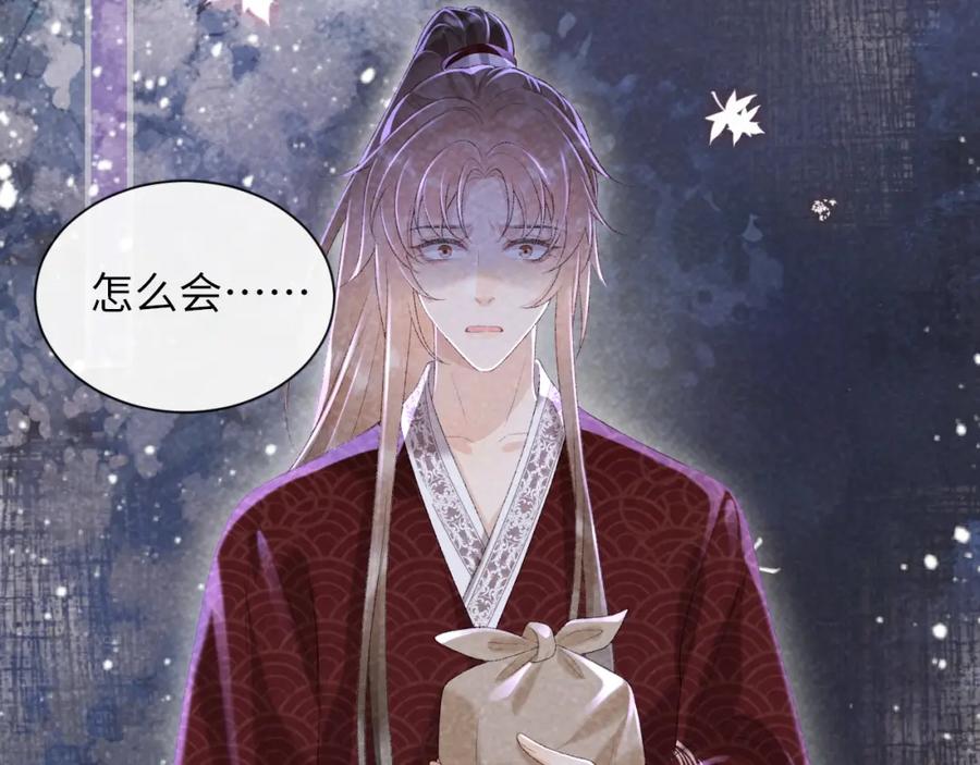 病态诱捕 第36话 小女友死了？！ 第54页