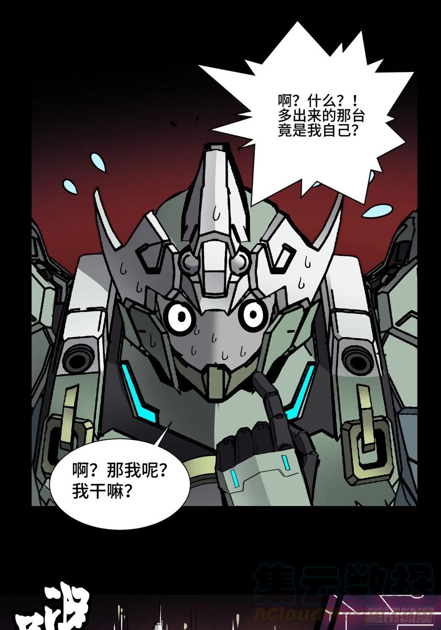 星甲魂将传 030 威远式强化方案 第21页