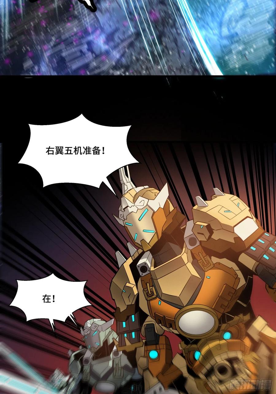 星甲魂将传 030 威远式强化方案 第26页