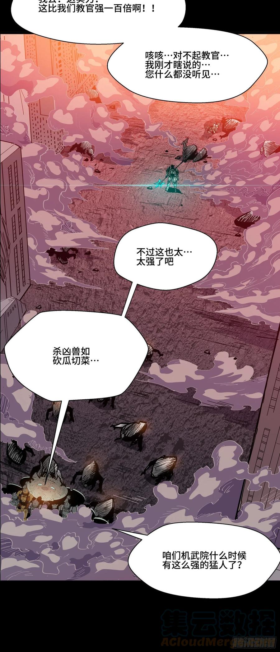 星甲魂将传 030 威远式强化方案 第5页