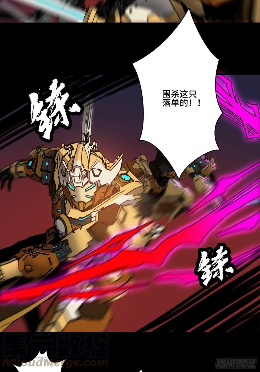 星甲魂将传 030 威远式强化方案 第27页