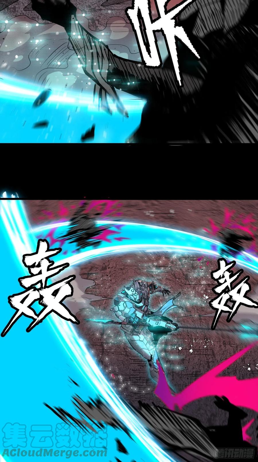 星甲魂将传 030 威远式强化方案 第13页