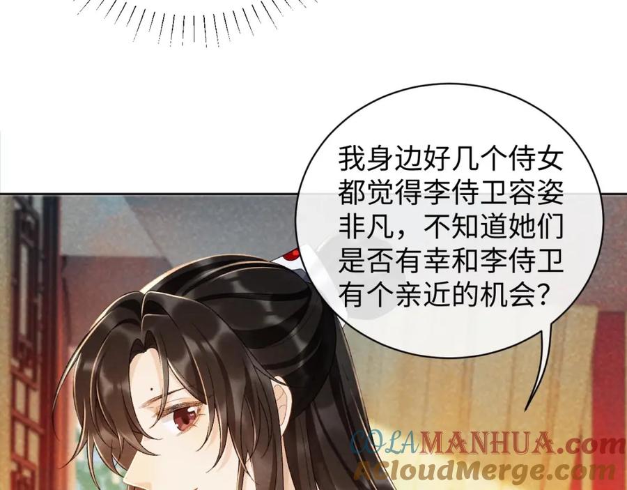 病态诱捕 第36话 小女友死了？！ 第13页