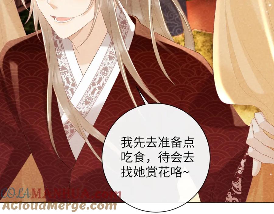 病态诱捕 第36话 小女友死了？！ 第49页