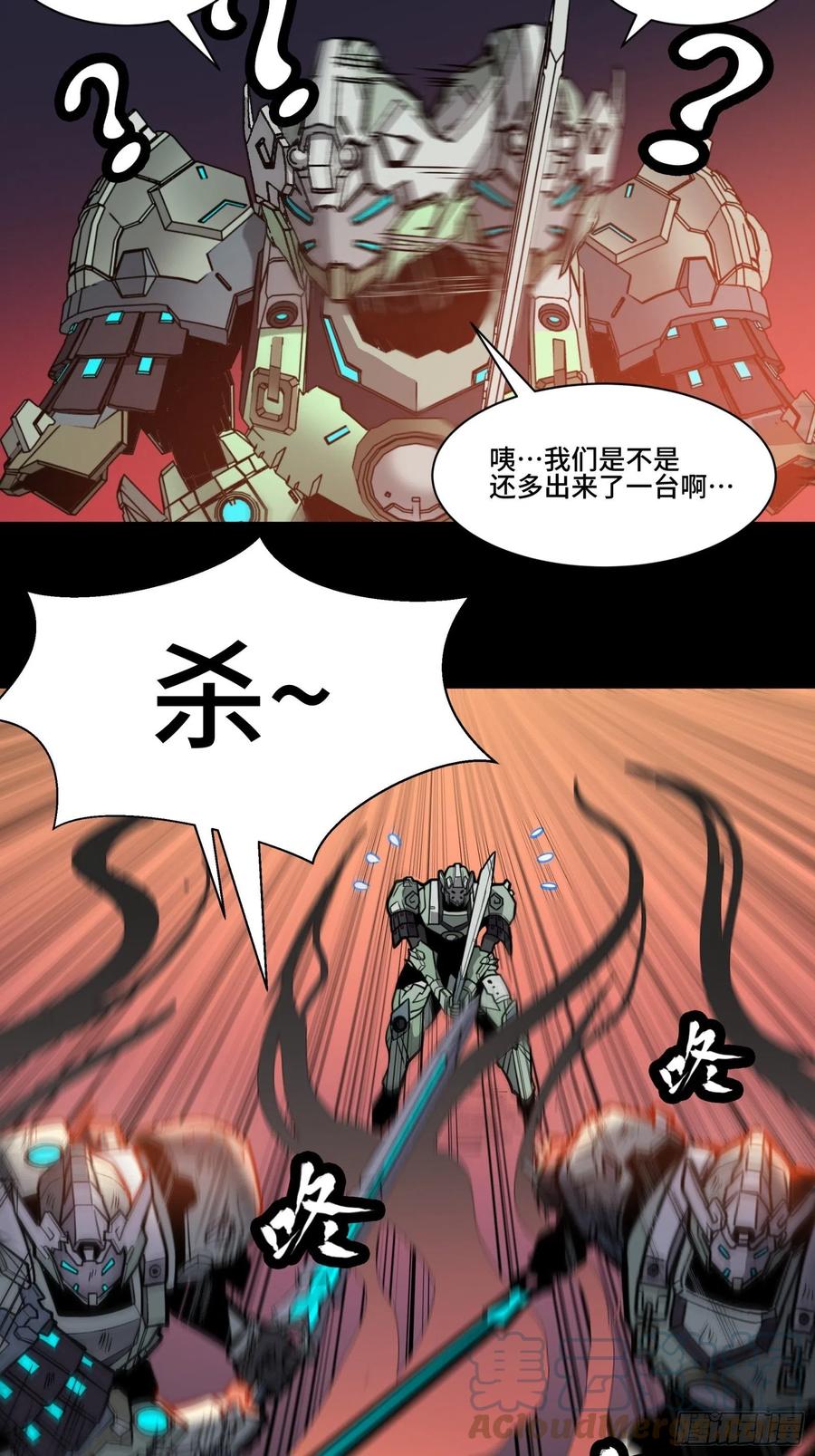 星甲魂将传 030 威远式强化方案 第19页