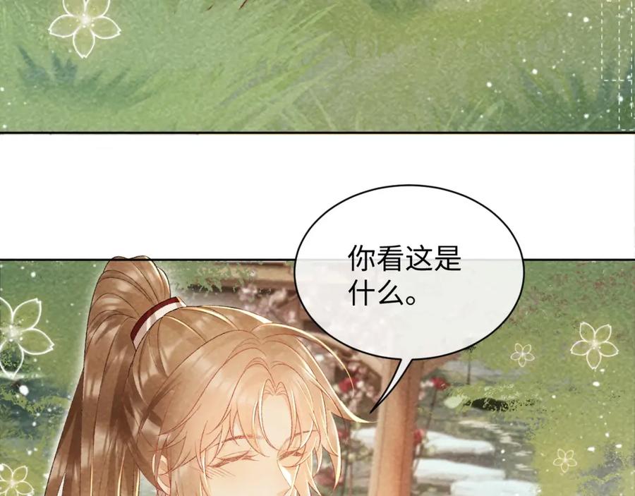 病态诱捕 第36话 小女友死了？！ 第24页