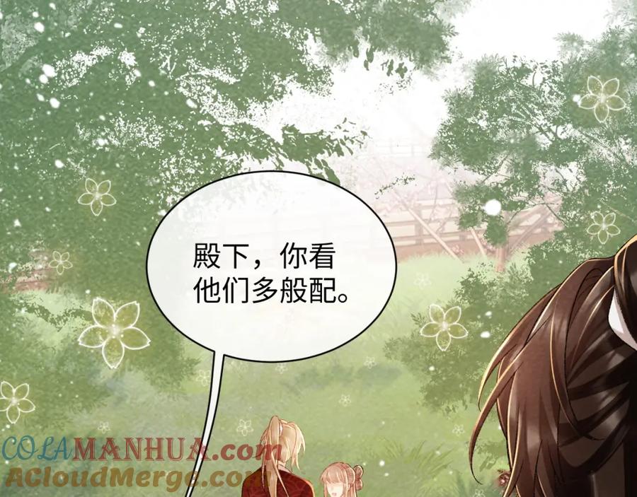 病态诱捕 第36话 小女友死了？！ 第28页