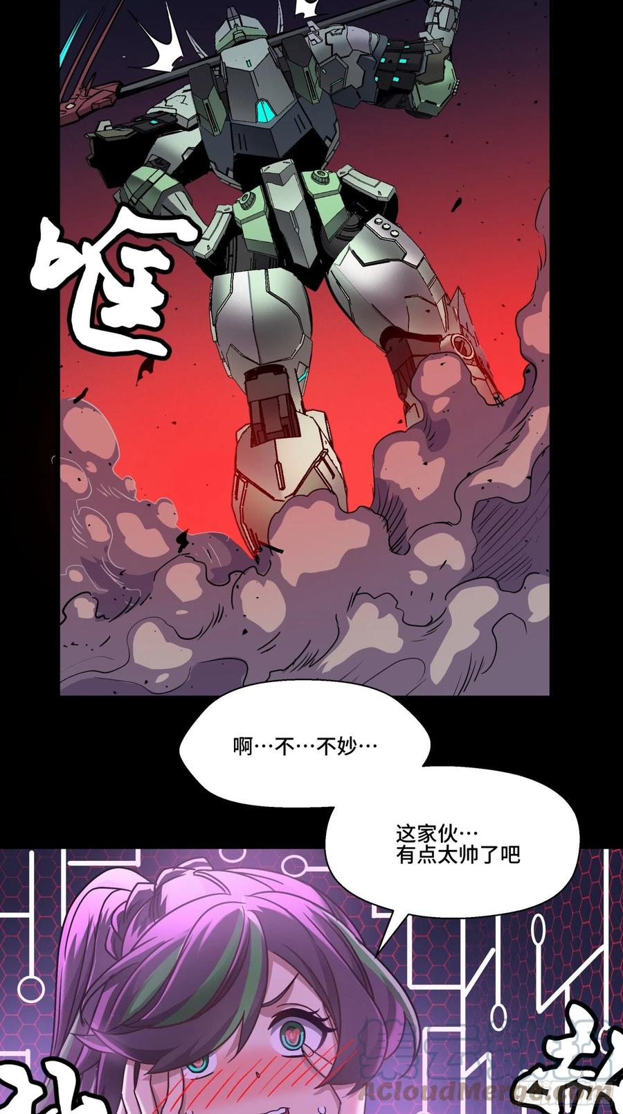 星甲魂将传 030 威远式强化方案 第3页