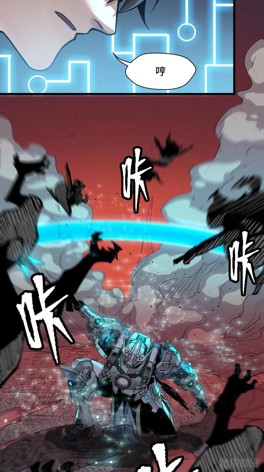 星甲魂将传 030 威远式强化方案 第12页