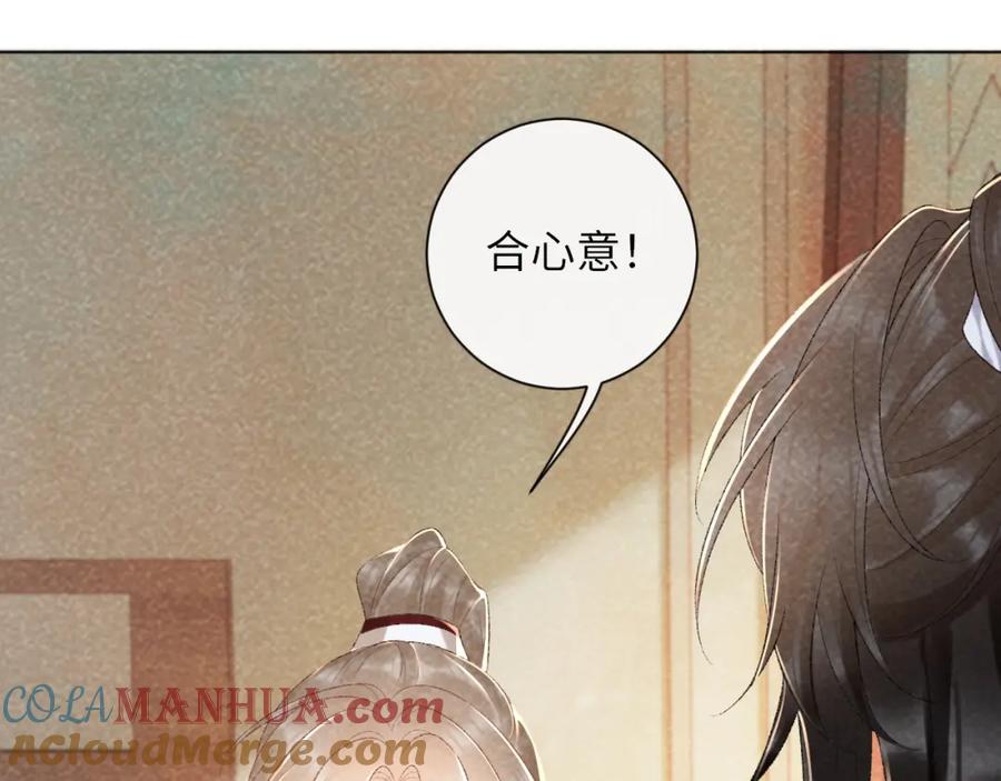 病态诱捕 第36话 小女友死了？！ 第40页