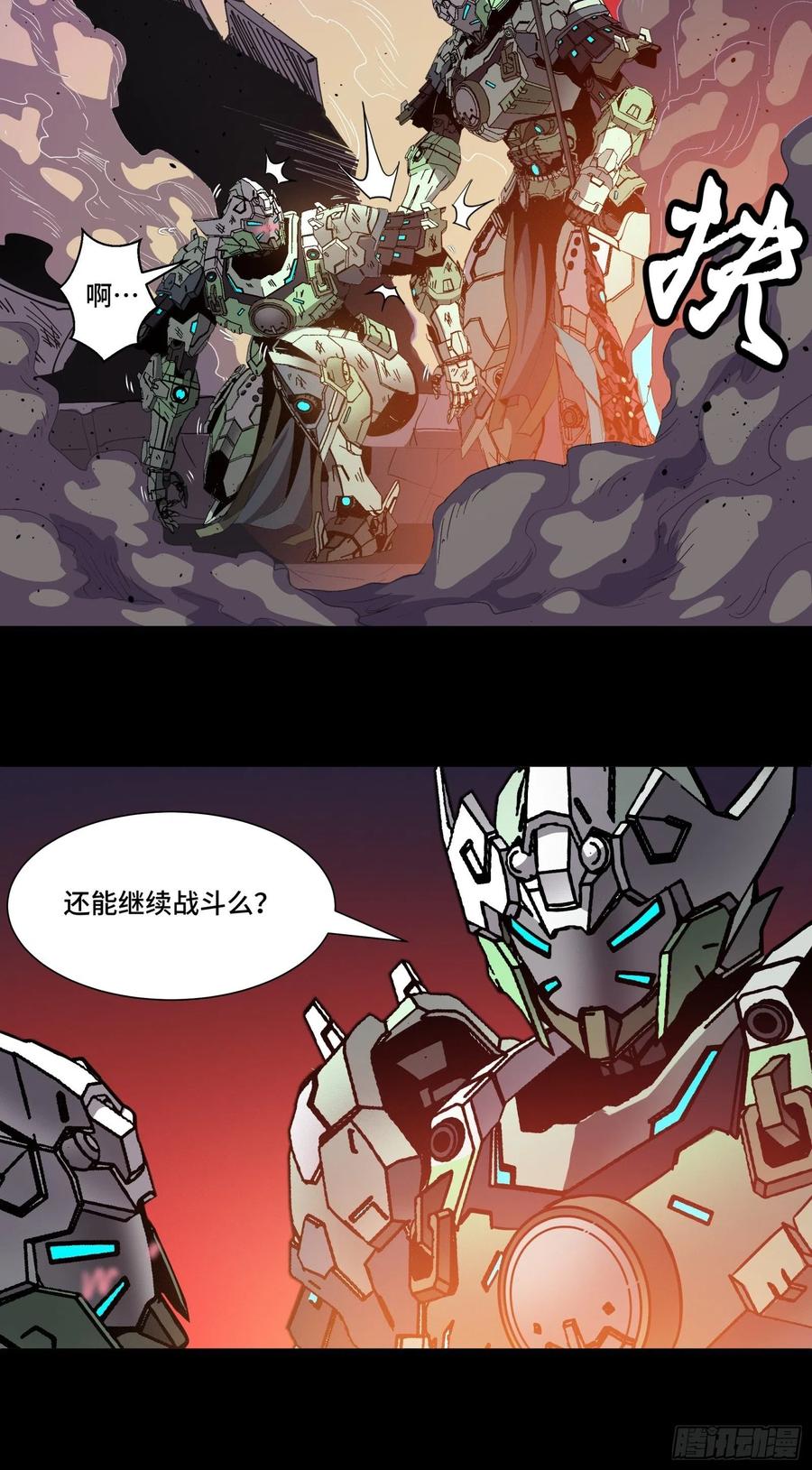 星甲魂将传 030 威远式强化方案 第8页