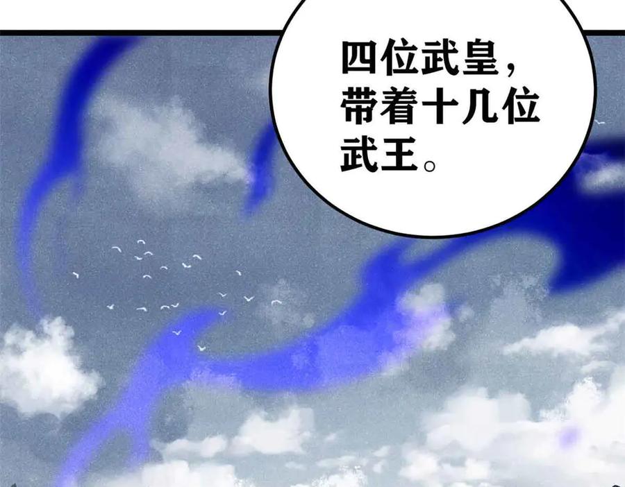 《万古最强宗》358 我猜到你知道我知道 第142页