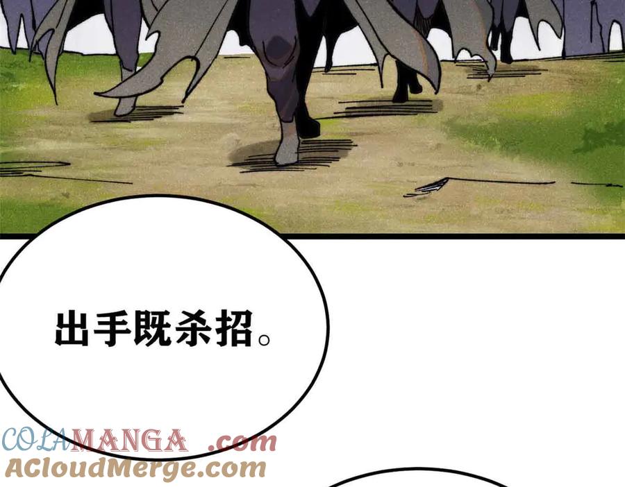 《万古最强宗》358 我猜到你知道我知道 第145页