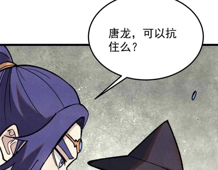 《万古最强宗》358 我猜到你知道我知道 第146页