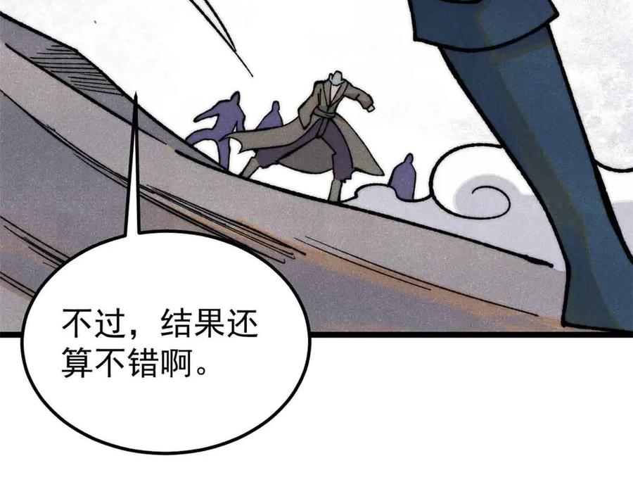 《万古最强宗》359 最强保安保洁 第7页