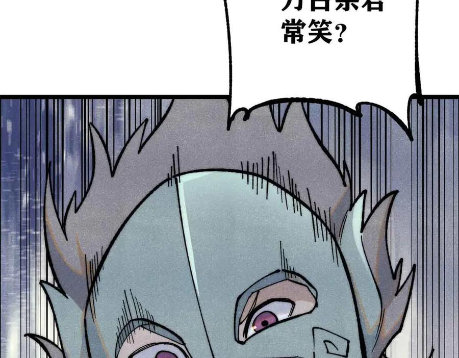 《万古最强宗》359 最强保安保洁 第22页