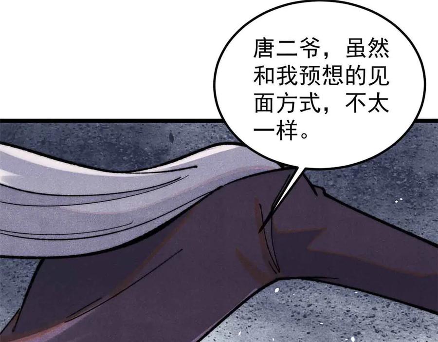《万古最强宗》359 最强保安保洁 第4页