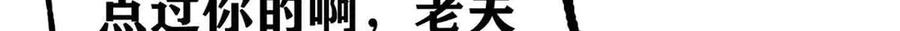 《万古最强宗》359 最强保安保洁 第24页