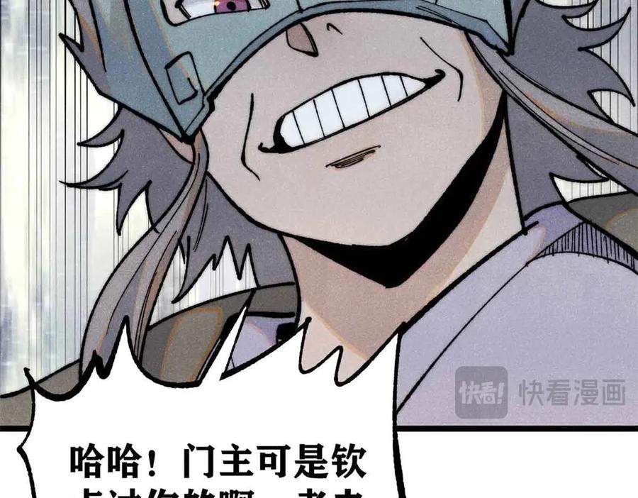 《万古最强宗》359 最强保安保洁 第23页
