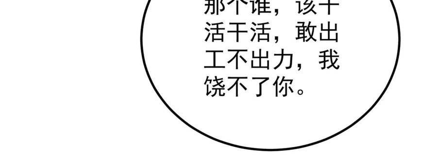 《万古最强宗》360 万古宗的垃圾分类 第142页