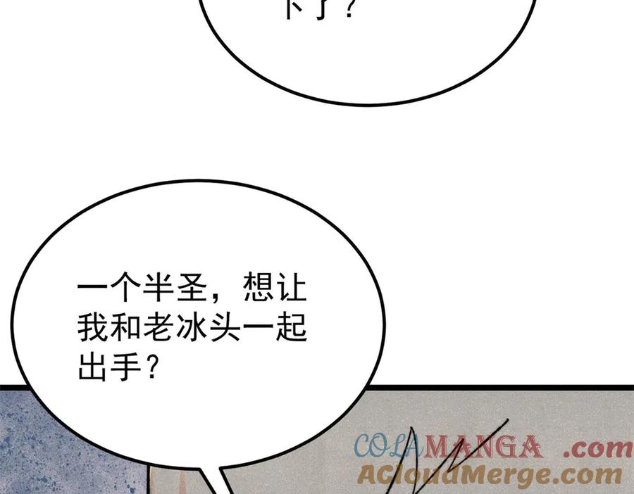 《万古最强宗》360 万古宗的垃圾分类 第117页