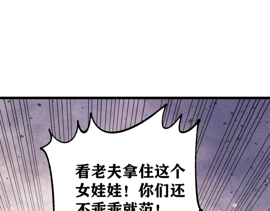 《万古最强宗》360 万古宗的垃圾分类 第138页
