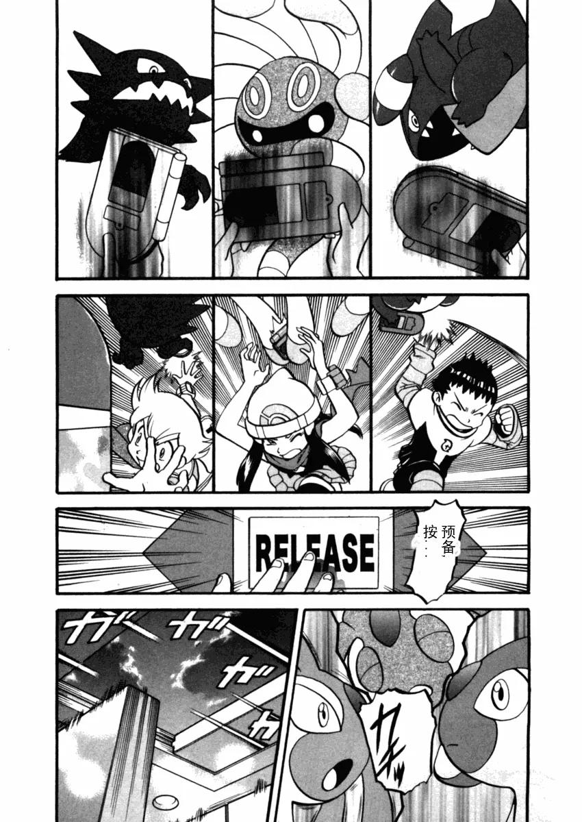 神奇宝贝特別篇 - 第37卷 - 第107张图