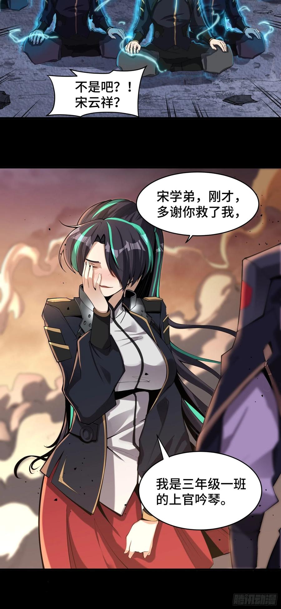 星甲魂将传 031 复制？星魂将龙且？ 第35页