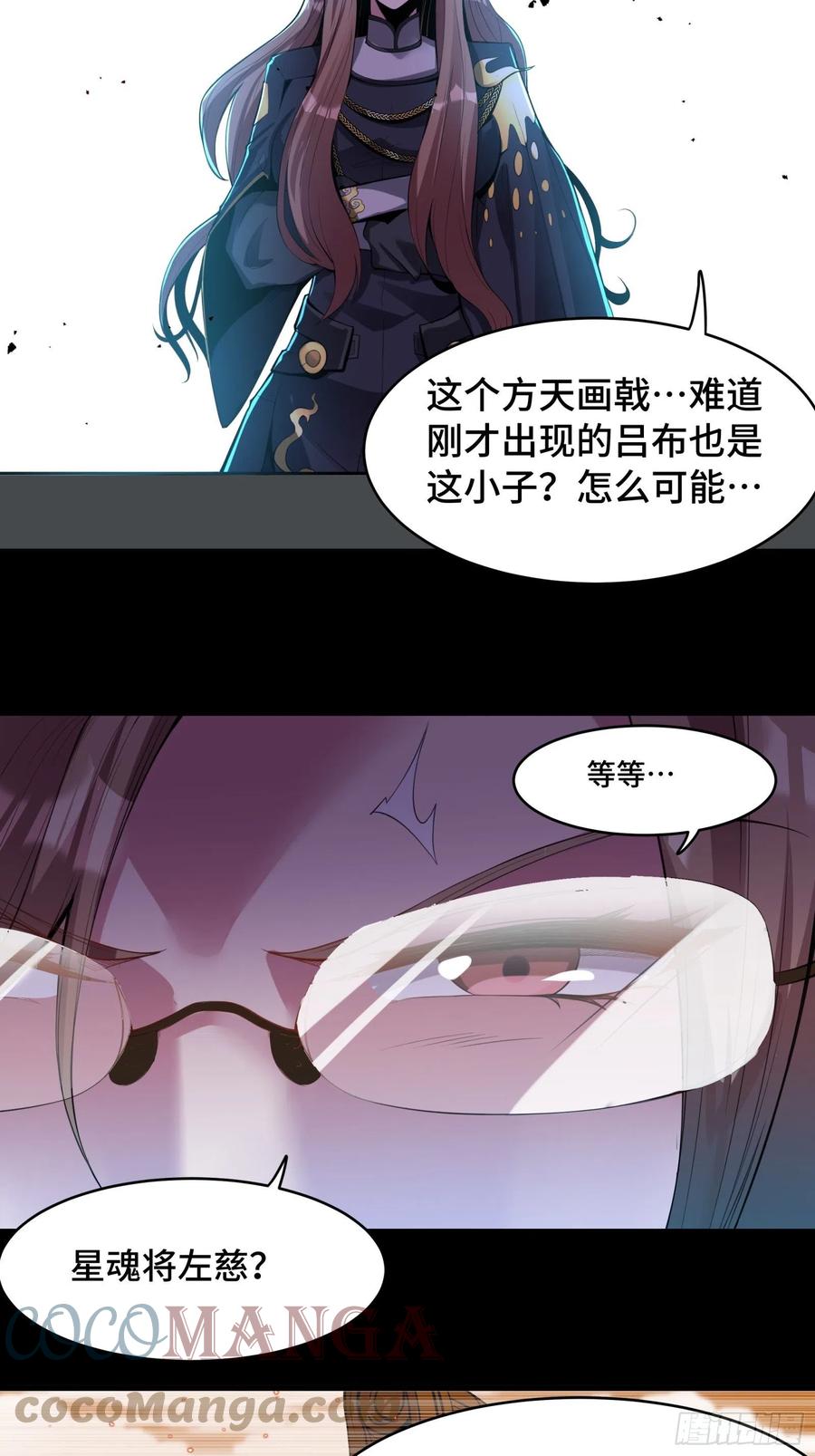 星甲魂将传 031 复制？星魂将龙且？ 第25页