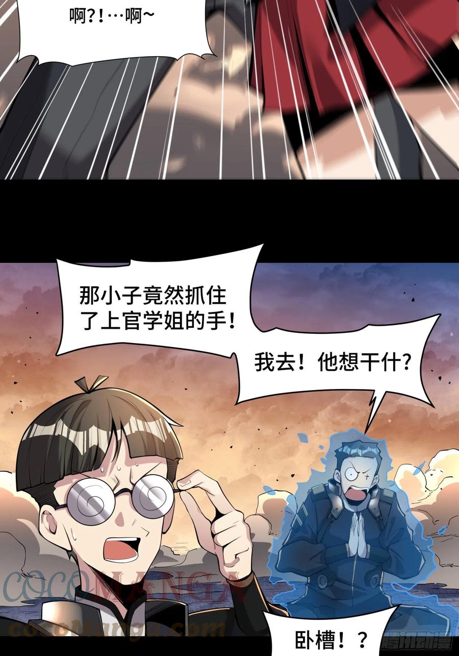 星甲魂将传 031 复制？星魂将龙且？ 第40页