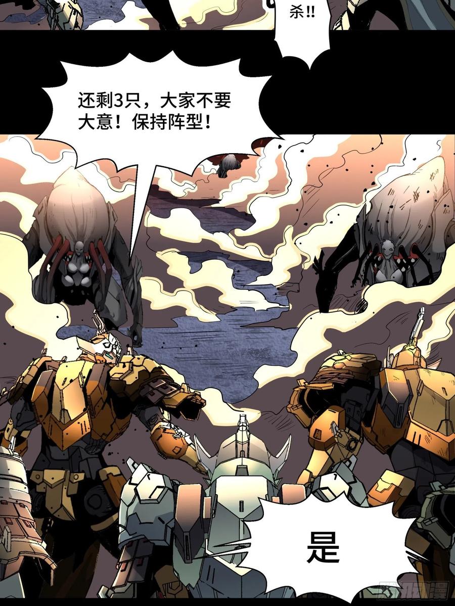 星甲魂将传 031 复制？星魂将龙且？ 第3页