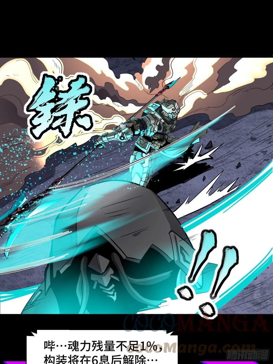 星甲魂将传 031 复制？星魂将龙且？ 第4页