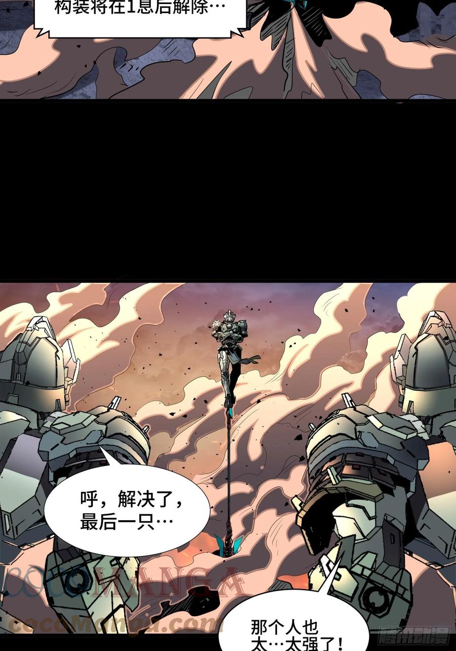 星甲魂将传 031 复制？星魂将龙且？ 第13页