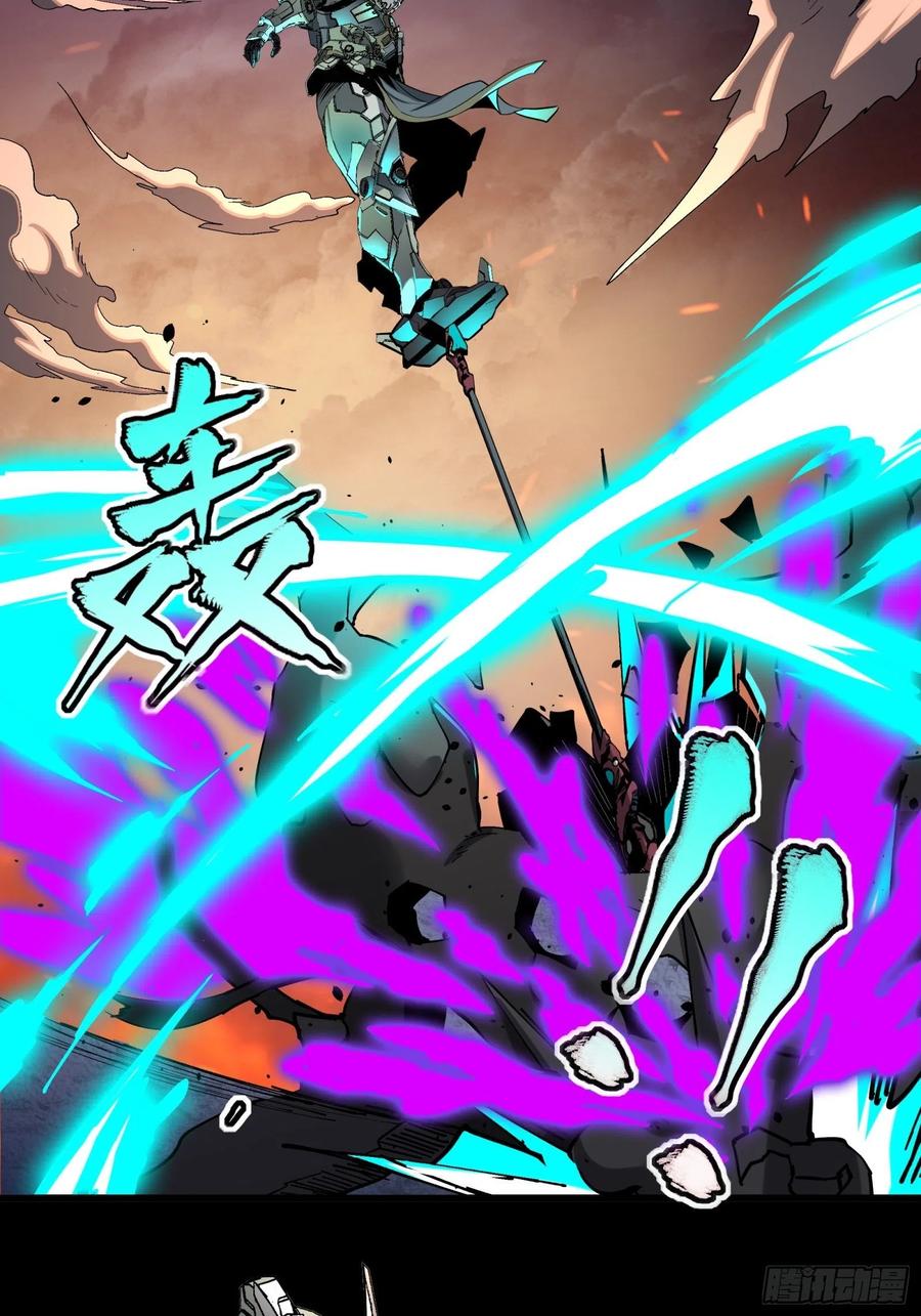 星甲魂将传 031 复制？星魂将龙且？ 第11页