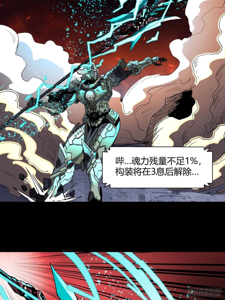 星甲魂将传 031 复制？星魂将龙且？ 第8页