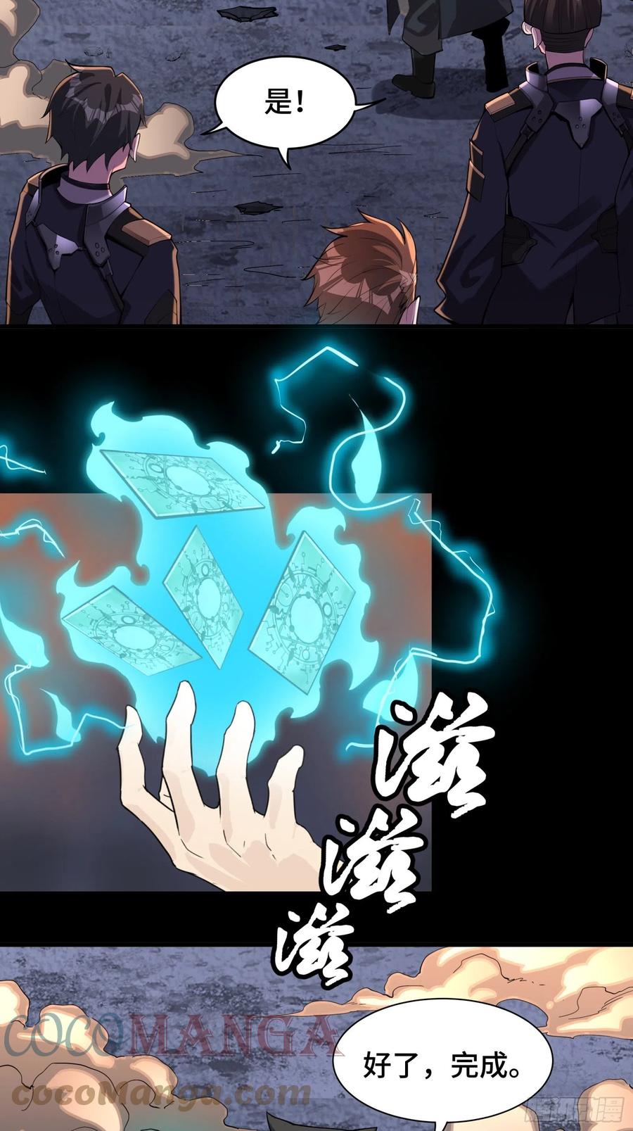 星甲魂将传 031 复制？星魂将龙且？ 第31页